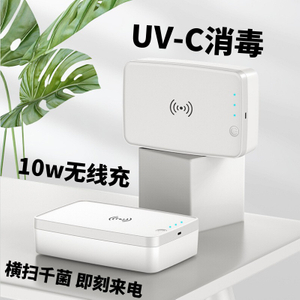 Cargador inalámbrico con caja esterilizadora Cargador inalámbrico 3 en 1 Cargador inalámbrico para relojes Airpods y teléfonos Soporte de cargador inalámbrico